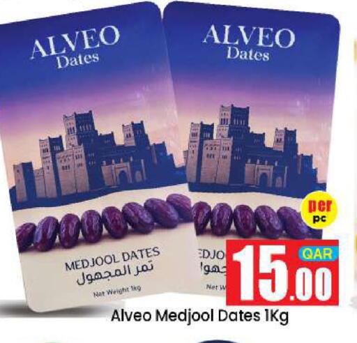 available at دوحة دي مارت in قطر - الدوحة