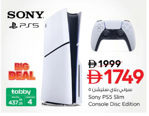 available at Nesto Hypermarket in UAE - Al Ain