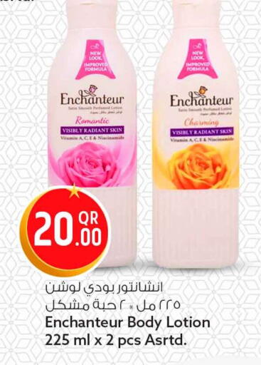 available at Safari Hypermarket in Qatar - Al Wakra