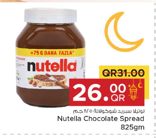 available at مركز التموين العائلي in قطر - الضعاين