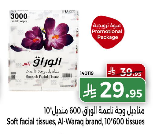 available at هوم ماركت in مملكة العربية السعودية, السعودية, سعودية - مكة المكرمة