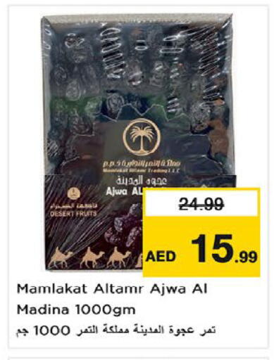 available at Nesto Hypermarket in UAE - Fujairah