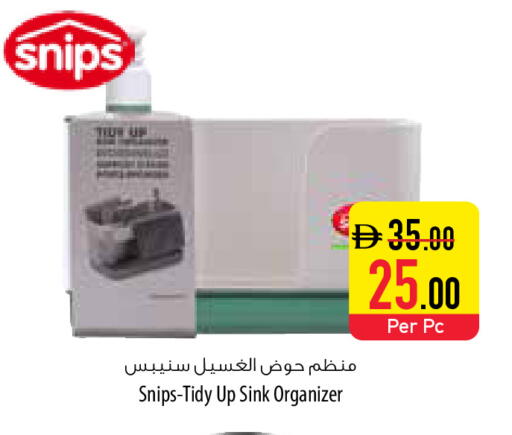 available at Safeer Market in UAE - Umm al Quwain