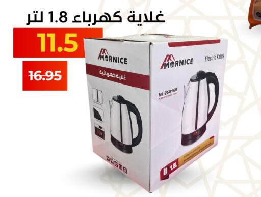 available at Economic Family in KSA, Saudi Arabia, Saudi - Yanbu