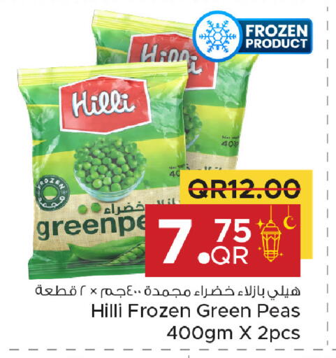 Peas available at مركز التموين العائلي in قطر - الضعاين
