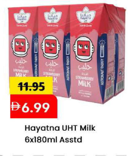 Strawberry available at مارك & سيف in الإمارات العربية المتحدة , الامارات - الشارقة / عجمان