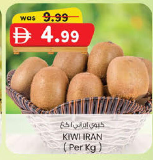 Kiwi from Iran available at ك. إم. هايبرماركت in الإمارات العربية المتحدة , الامارات - أبو ظبي