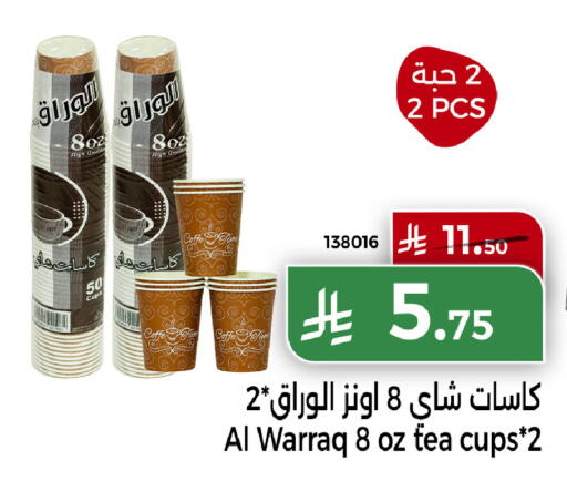 available at هوم ماركت in مملكة العربية السعودية, السعودية, سعودية - مكة المكرمة