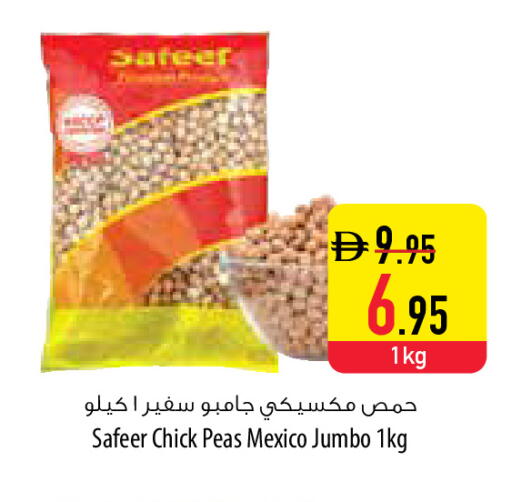 Peas available at السفير ماركت in الإمارات العربية المتحدة , الامارات - دبي