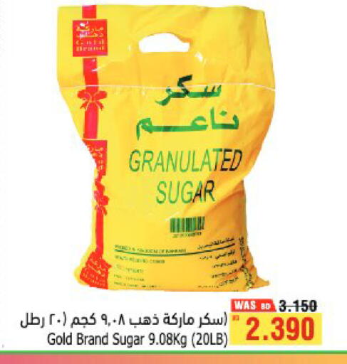 available at أسواق الحلي in البحرين