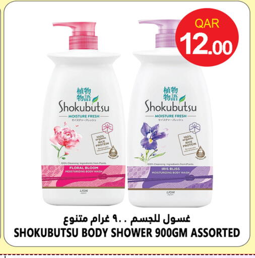 available at قصر الأغذية هايبرماركت in قطر - الدوحة