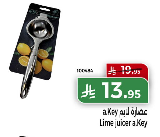 available at هوم ماركت in مملكة العربية السعودية, السعودية, سعودية - مكة المكرمة