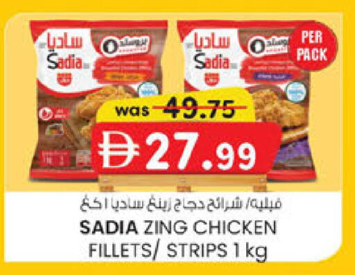 available at صفا اكسبريس سوبرماركت in الإمارات العربية المتحدة , الامارات - أبو ظبي