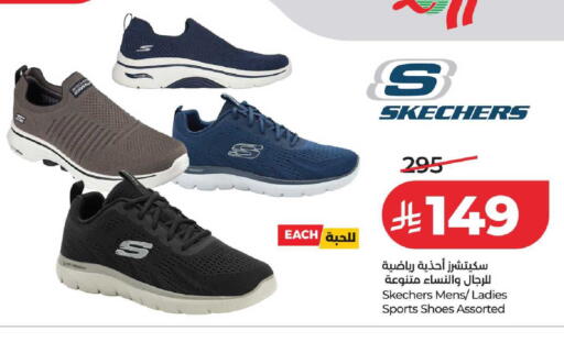 available at لولو هايبرماركت in مملكة العربية السعودية, السعودية, سعودية - الخبر‎