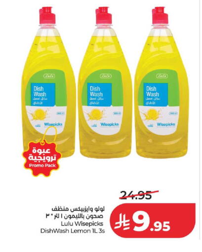 Lemon available at LULU Hypermarket in KSA, Saudi Arabia, Saudi - Dammam