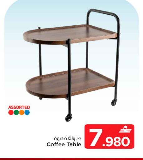 available at مارك & سايف in عُمان - مسقط‎