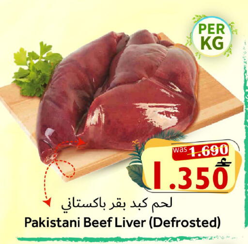 available at Al Muzn Shopping Center in Oman - Muscat