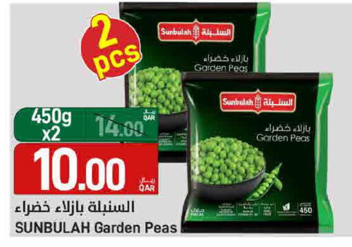 Peas available at ســبــار in قطر - الوكرة
