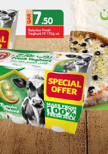 available at روابي هايبرماركت in قطر - الشحانية