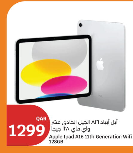 Apple available at City Hypermarket in Qatar - Doha