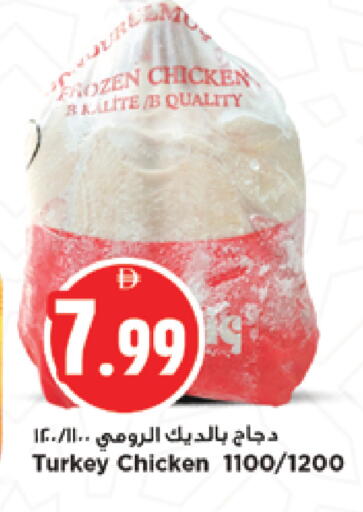 available at نيومارت هايبرماركت in الإمارات العربية المتحدة , الامارات - الشارقة / عجمان