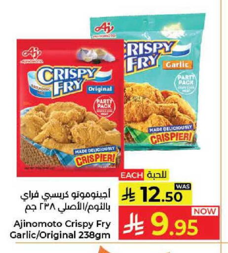 Garlic available at كبايان هايبرماركت in مملكة العربية السعودية, السعودية, سعودية - جدة