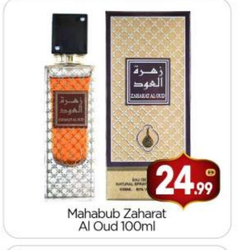 available at بيج مارت in الإمارات العربية المتحدة , الامارات - أبو ظبي