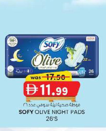 available at صفا اكسبريس سوبرماركت in الإمارات العربية المتحدة , الامارات - أبو ظبي