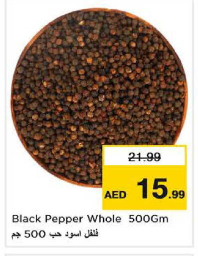 Pepper available at نستو هايبرماركت in الإمارات العربية المتحدة , الامارات - أبو ظبي