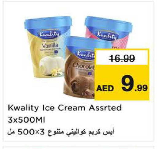 Vanilla available at نستو هايبرماركت in الإمارات العربية المتحدة , الامارات - الشارقة / عجمان