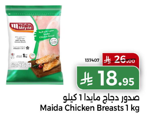 available at هوم ماركت in مملكة العربية السعودية, السعودية, سعودية - مكة المكرمة