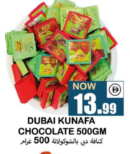 available at سوق المبارك هايبرماركت in الإمارات العربية المتحدة , الامارات - الشارقة / عجمان