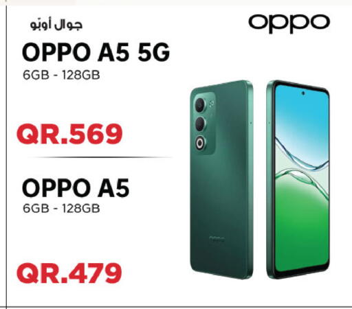 available at شركة الميرة للمواد الاستهلاكية in قطر - الريان