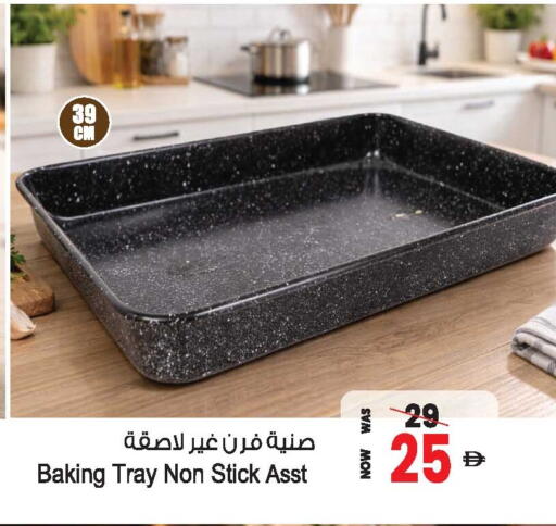 available at Ansar Mall in UAE - Sharjah / Ajman