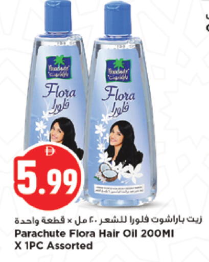 available at نيومارت هايبرماركت in الإمارات العربية المتحدة , الامارات - الشارقة / عجمان