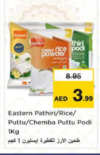 available at نستو هايبرماركت in الإمارات العربية المتحدة , الامارات - الشارقة / عجمان