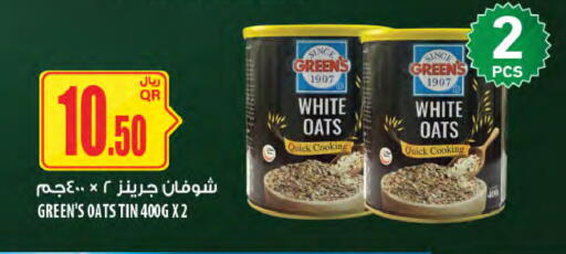 available at شركة الميرة للمواد الاستهلاكية in قطر - أم صلال