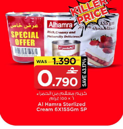 available at مارك & سايف in عُمان - مسقط‎