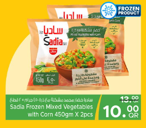 available at مركز التموين العائلي in قطر - الضعاين