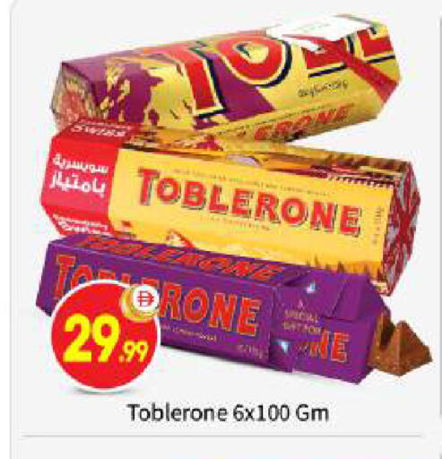 available at بيج مارت in الإمارات العربية المتحدة , الامارات - أبو ظبي