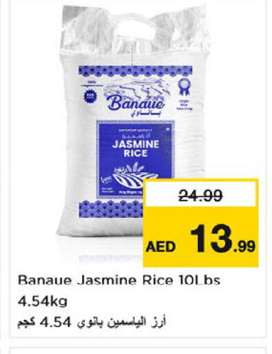 available at نستو هايبرماركت in الإمارات العربية المتحدة , الامارات - ٱلْفُجَيْرَة‎