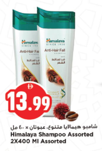 available at نيومارت هايبرماركت in الإمارات العربية المتحدة , الامارات - الشارقة / عجمان