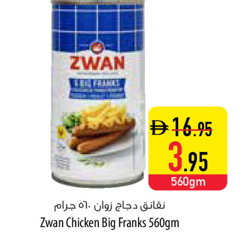 available at السفير ماركت in الإمارات العربية المتحدة , الامارات - أبو ظبي