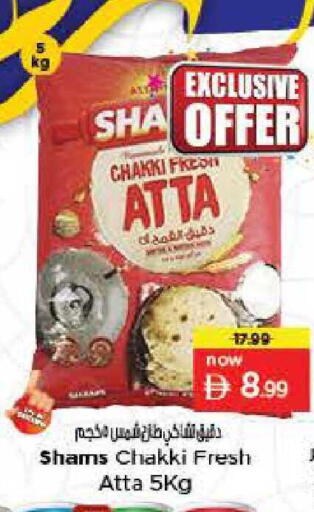 available at Nesto Hypermarket in UAE - Sharjah / Ajman