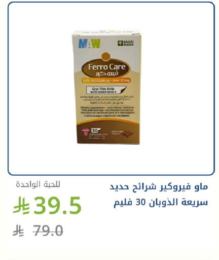 available at صيدليات غاية in مملكة العربية السعودية, السعودية, سعودية - ينبع