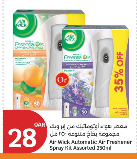 available at سيتي هايبرماركت in قطر - الضعاين