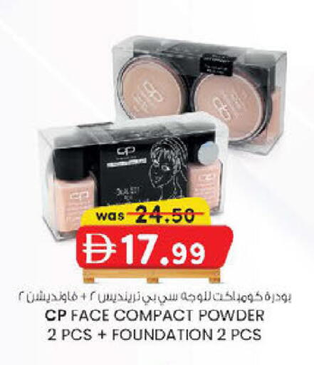 available at K.M Hypermarket in UAE - Al Ain