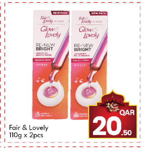 available at جي-ماكس هايبرماركت in قطر - الدوحة