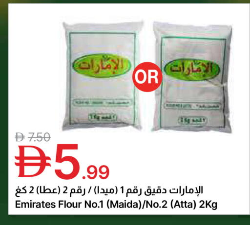 available at جمعية الامارات التعاونية in الإمارات العربية المتحدة , الامارات - دبي