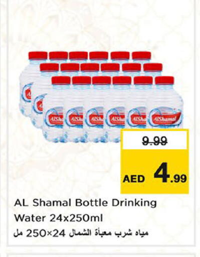 available at نستو هايبرماركت in الإمارات العربية المتحدة , الامارات - أبو ظبي